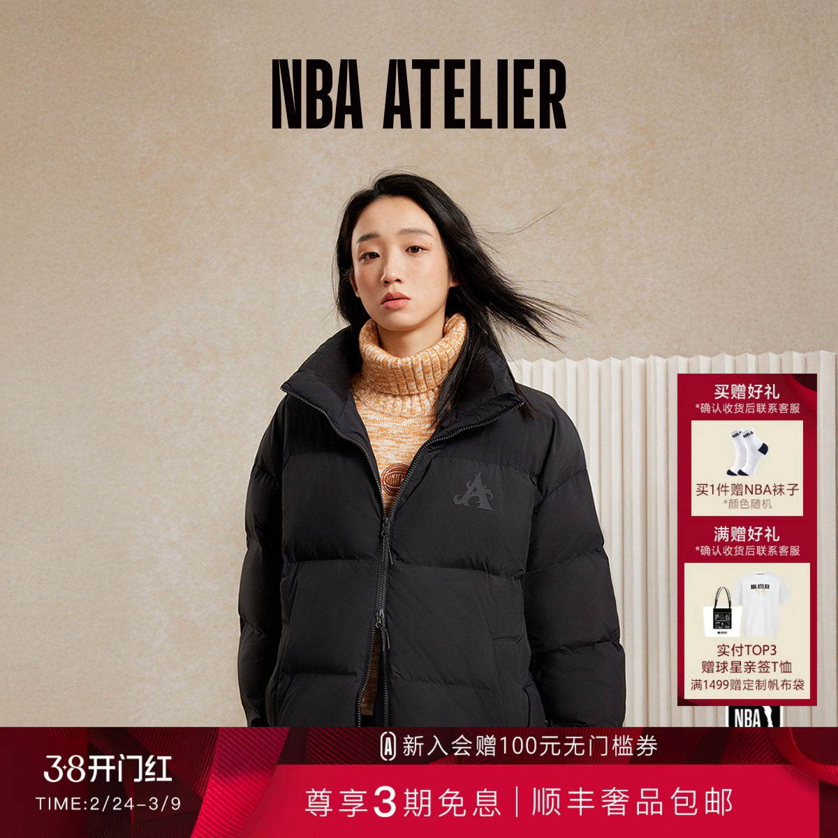 NBA ATELIER女士春季短款立领面包服泡芙羽绒服外套女款