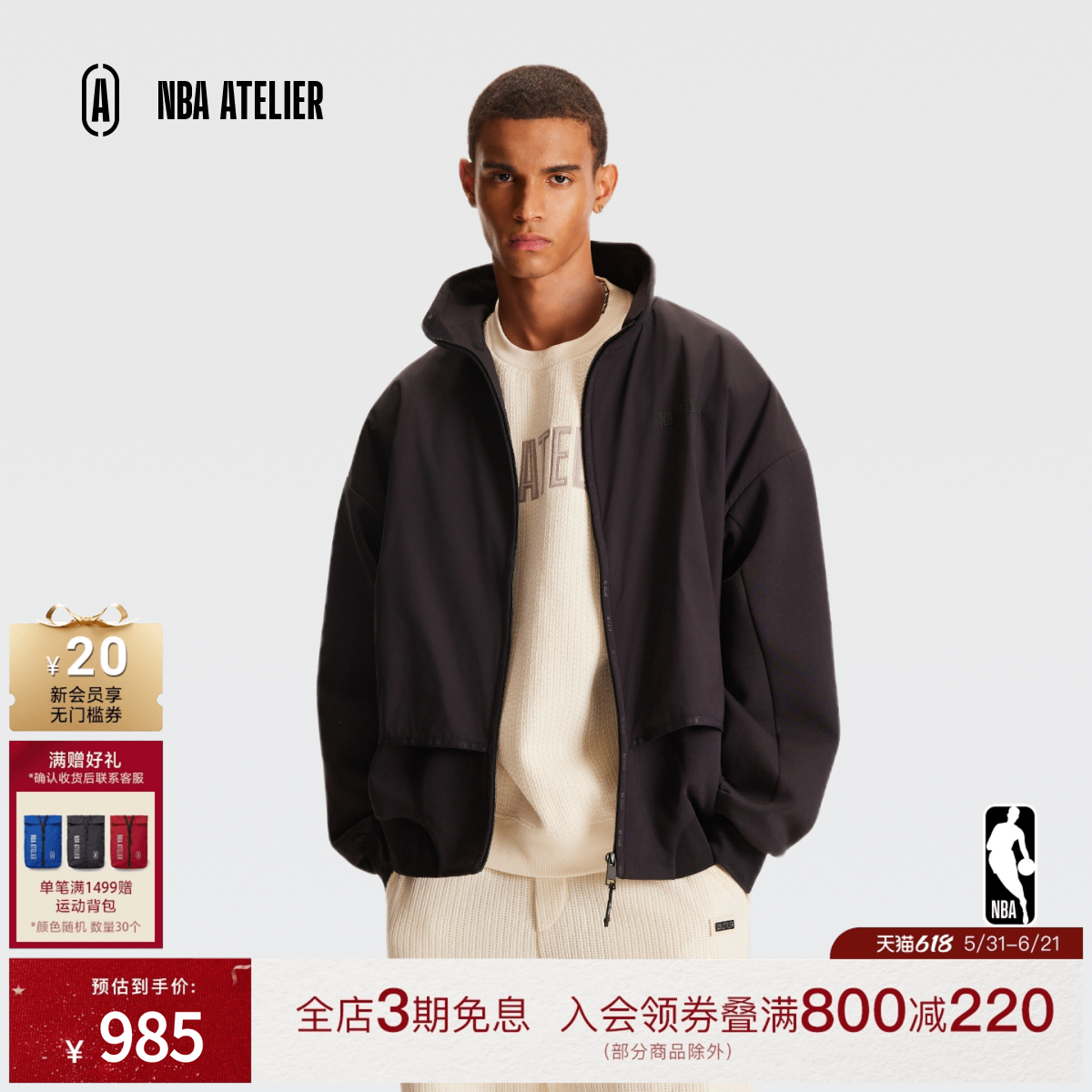 明星同款NBA ATELIE新款拼接空气层外套男士休闲立领夹克春季上衣