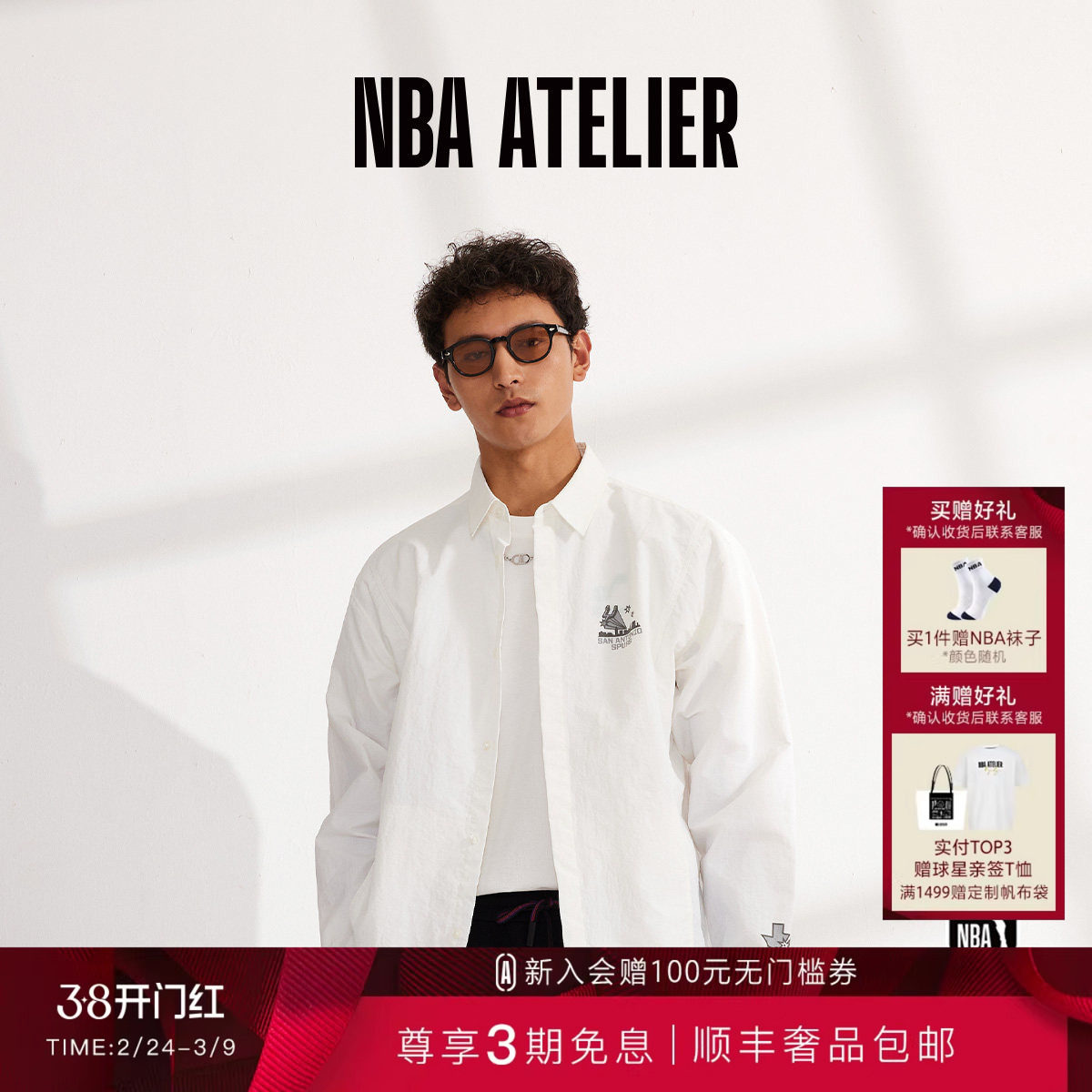 【UPF40+】NBA ATELIER男士马刺队宽松落肩衬衫外套白色防晒衣夏