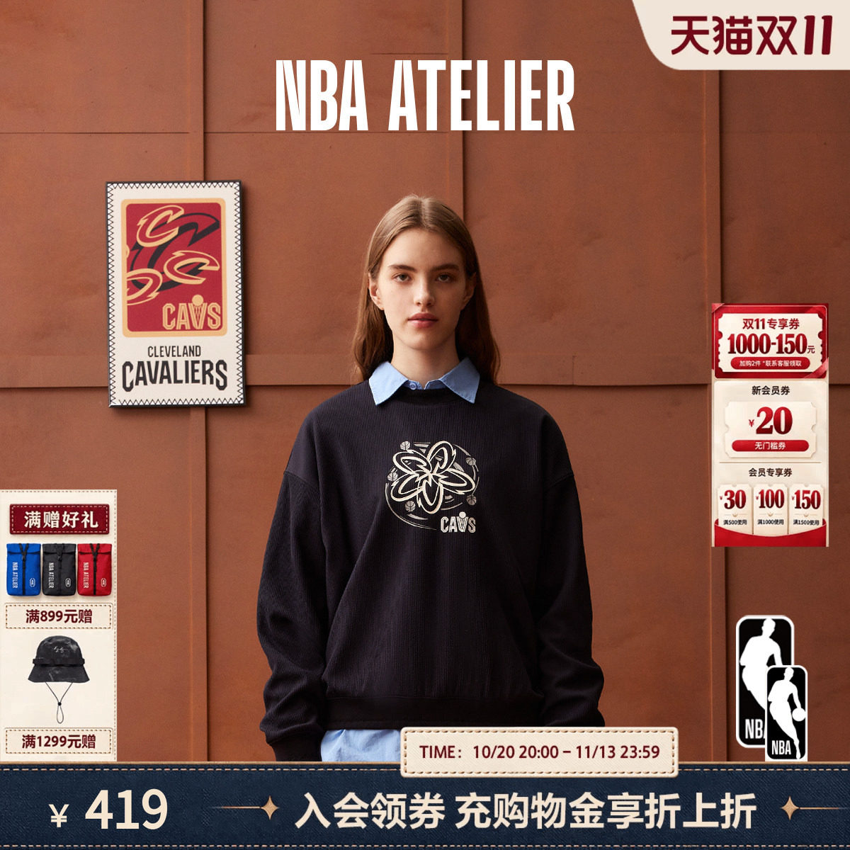 NBA ATELIER女士克利夫兰骑士队纯棉宽松圆领卫衣女装上衣