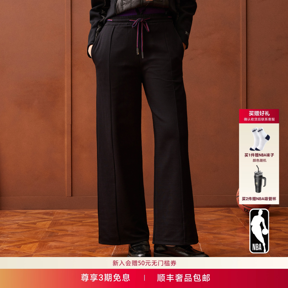 NBAATELIER运动抽绳直筒长裤