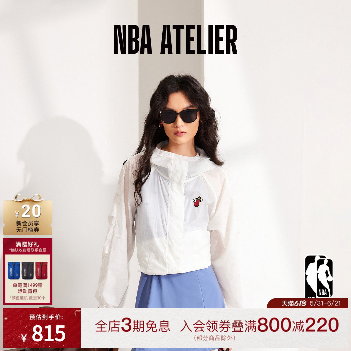 【UPF40+】NBA ATELIER 女士热火队白色原纱防晒轻便外套女