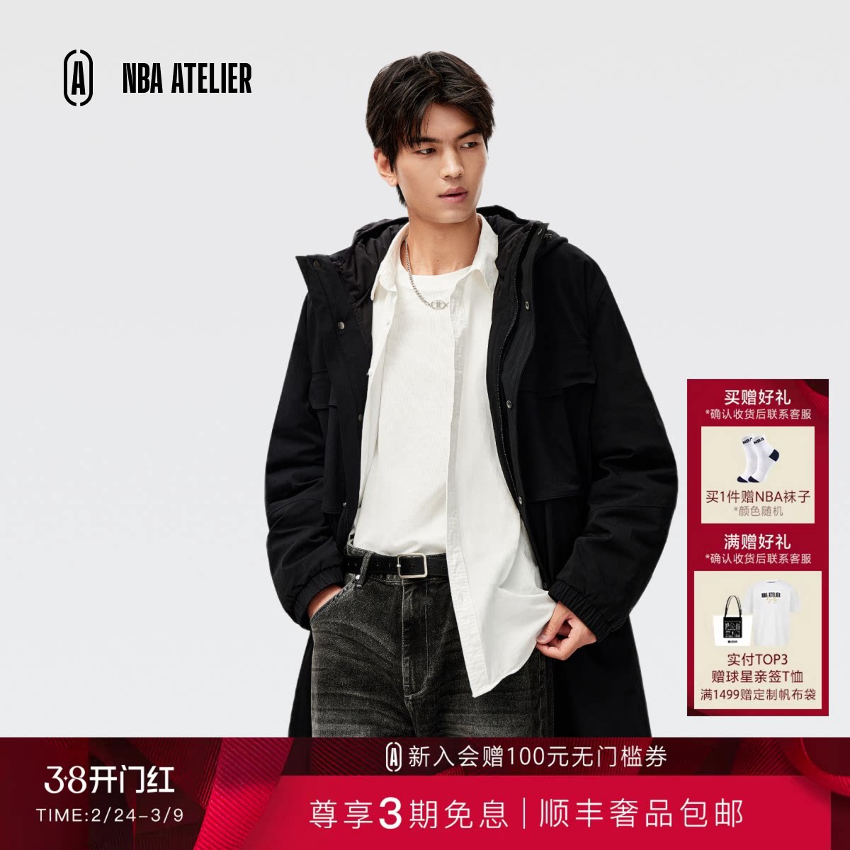 25秋冬新款NBA ATELIER篮网队三合一可拆卸内胆冲锋衣羽绒服男款