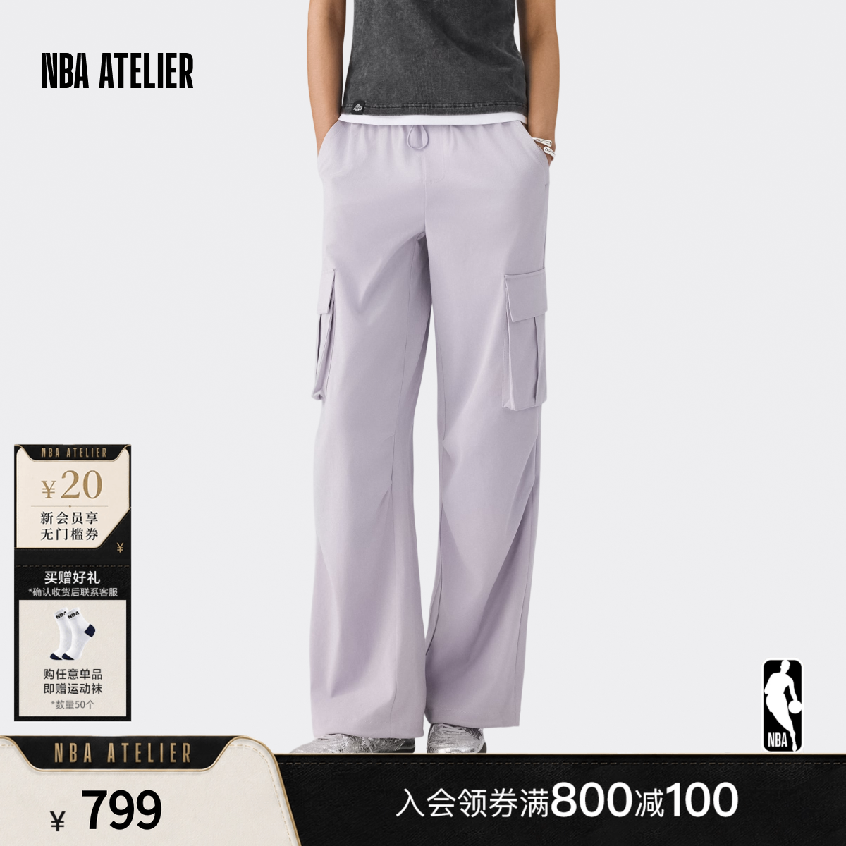 NBA ATELIER薰衣草紫色女款Loose宽松工装裤美式纯色休闲直筒裤