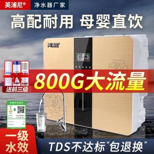 大流量400G净水器家用直饮自来水井水过滤器ro反渗透除垢纯净水机