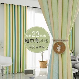 棉麻条纹渐变色窗帘成品北欧简约现代卧室加厚客厅遮光布2024新款