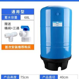 压力桶储水水桶饮水机机配件储反渗透商用罐纯水机净水器直家用