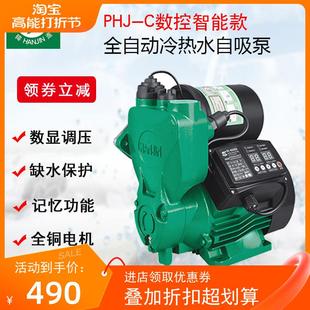 韩进数控智能自吸泵全自动家用增压泵PHj C230A自来水加压泵 包邮