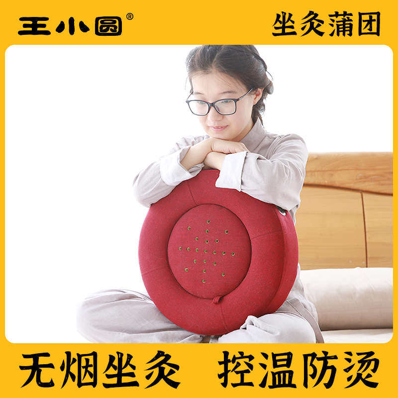 艾灸蒲团坐垫家用地上坐久灸凳椅熏蒸仪器具座椅登盒灸具艾炙团座
