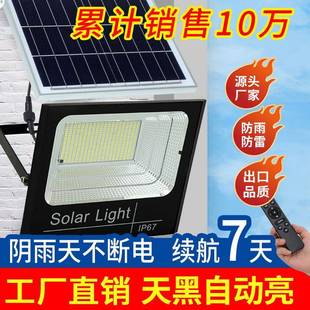太陽能戶外燈家用大功率庭院燈農村院子室內外路燈超亮防水投光燈