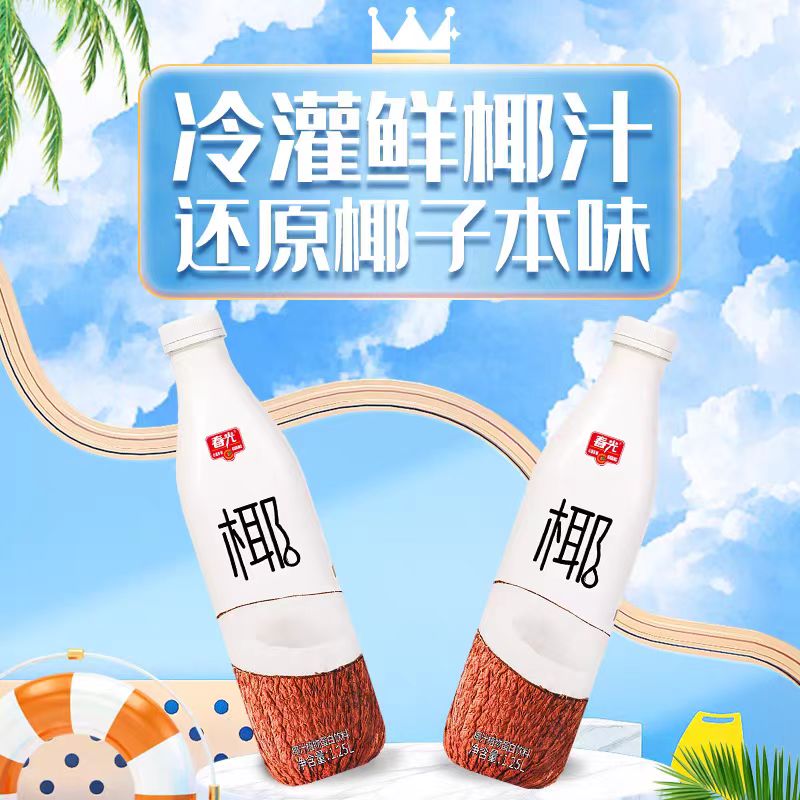 春光椰子汁1.25新鲜原味椰汁