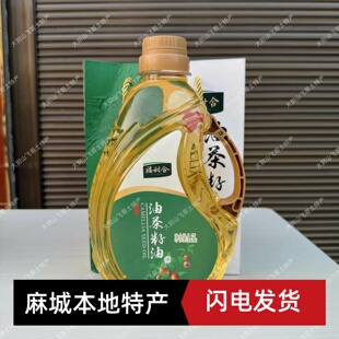 福甜合大别山正宗山茶油湖北麻城茶油农家土茶油月子油食用油礼品
