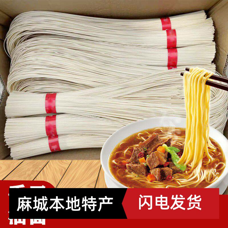 湖北麻城罗田特产手工油面农家自制挂面长寿面龙须面月子面含盐