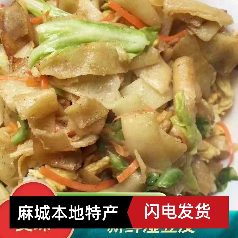 湖北麻城特产豆折绿豆丝新鲜湿豆皮农家手工鲜豆饼干豆丝豆糕豆折