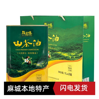 大别山正宗山茶油湖北麻城茶油农家土茶油月子油食用油礼品