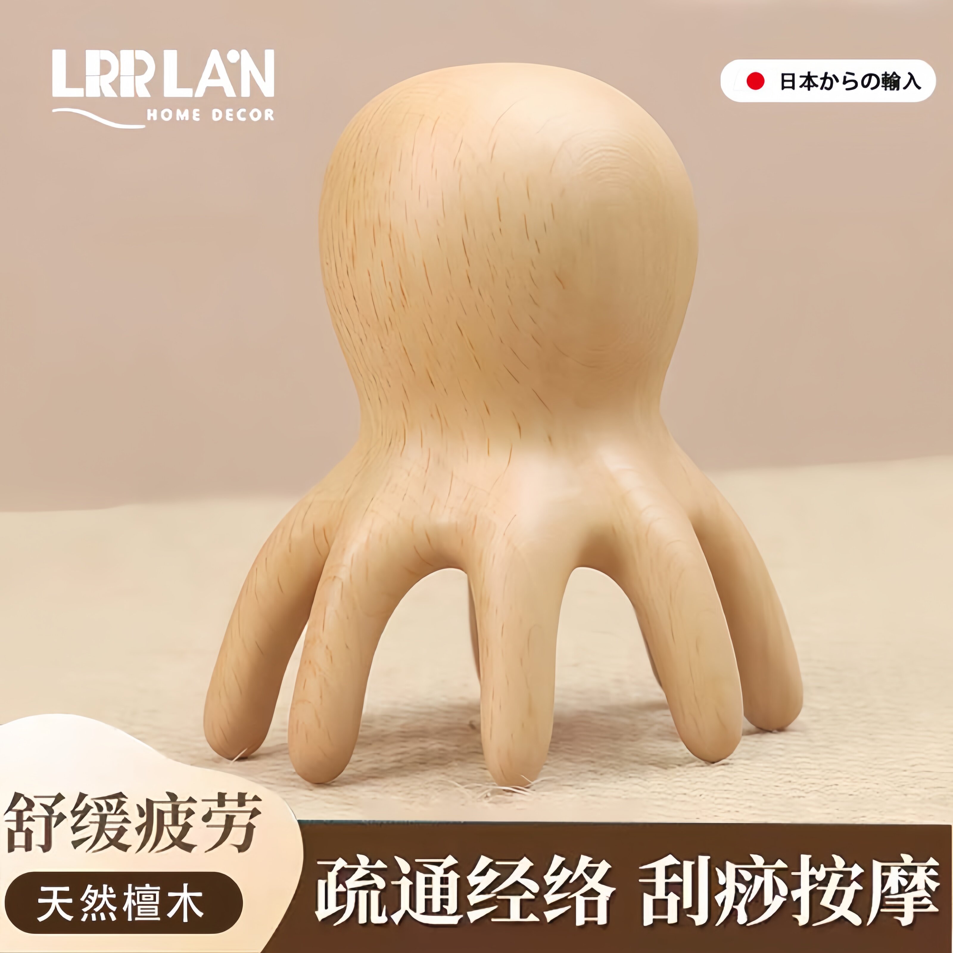帮你“解压”！日本檀木材质八爪章鱼按摩梳经络眼周眼鼻按摩棒