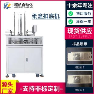 盒成型机 纸盒开盒机折盒机自锁底飞机盒自动封盒机扣底机包装