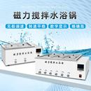 实验室恒温调速异步磁力水浴箱 磁力搅拌水浴锅 HJ系列 同温