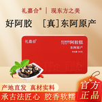 节日礼盒！黑芝麻核桃阿胶糕500g铁盒东阿产即食红枣枸杞固元膏