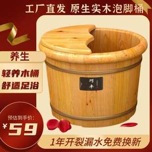 香柏木泡脚桶家用保温实木洗脚桶过小腿足浴店专用木质泡脚盆木盆
