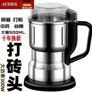 德国精工研磨机大型家用磨粉机中药材五谷杂粮电动粉碎机磨粉机