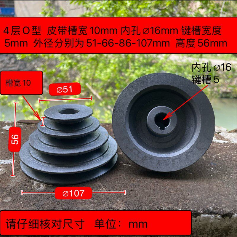 电机皮带轮宝塔轮变速轮马达o型槽宽10左右台钻攻丝机