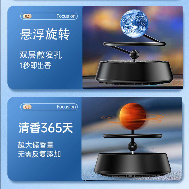 太阳能车载摆件磁悬浮香薰高档汽车香水座持久淡香小车用中控创意