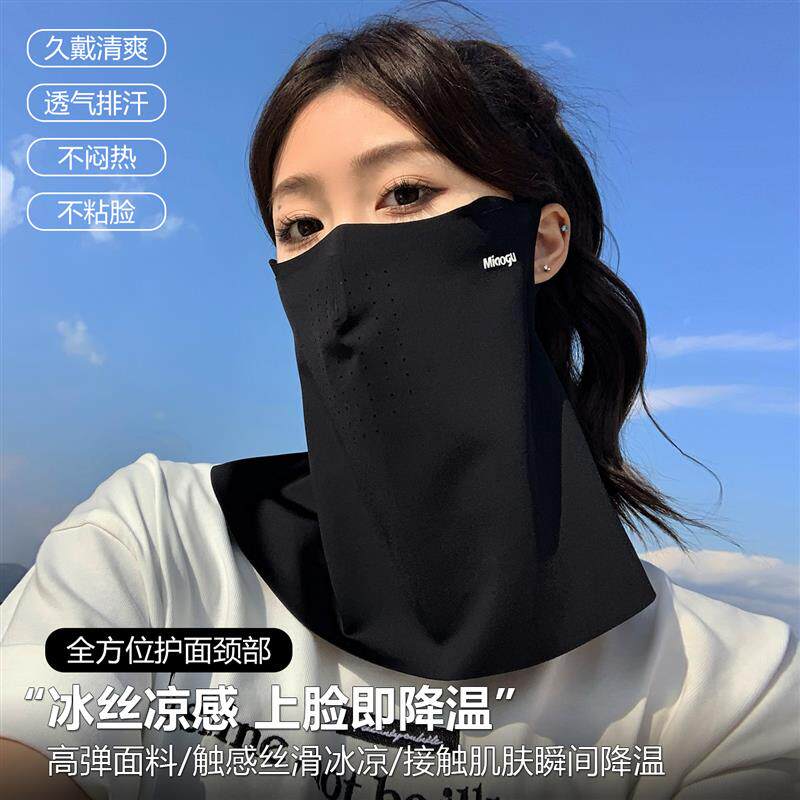 冰丝防晒面罩全脸防紫外线口罩女夏季护颈一体遮阳面纱户外防晒帽