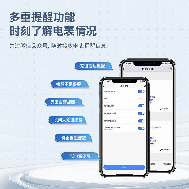 智能扫码充值蓝牙三相四线380V预付费包租婆二维码4G远程缴费电表