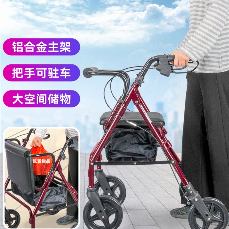 四轮铝合金助行器适用复健与老人辅助 可折叠残疾人代步推车