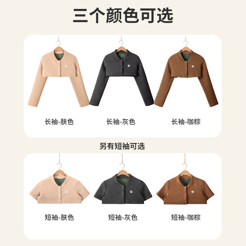 德绒护肩坎肩颈椎睡觉女肩膀保暖护肩秋冬季防寒产妇月子小披肩
