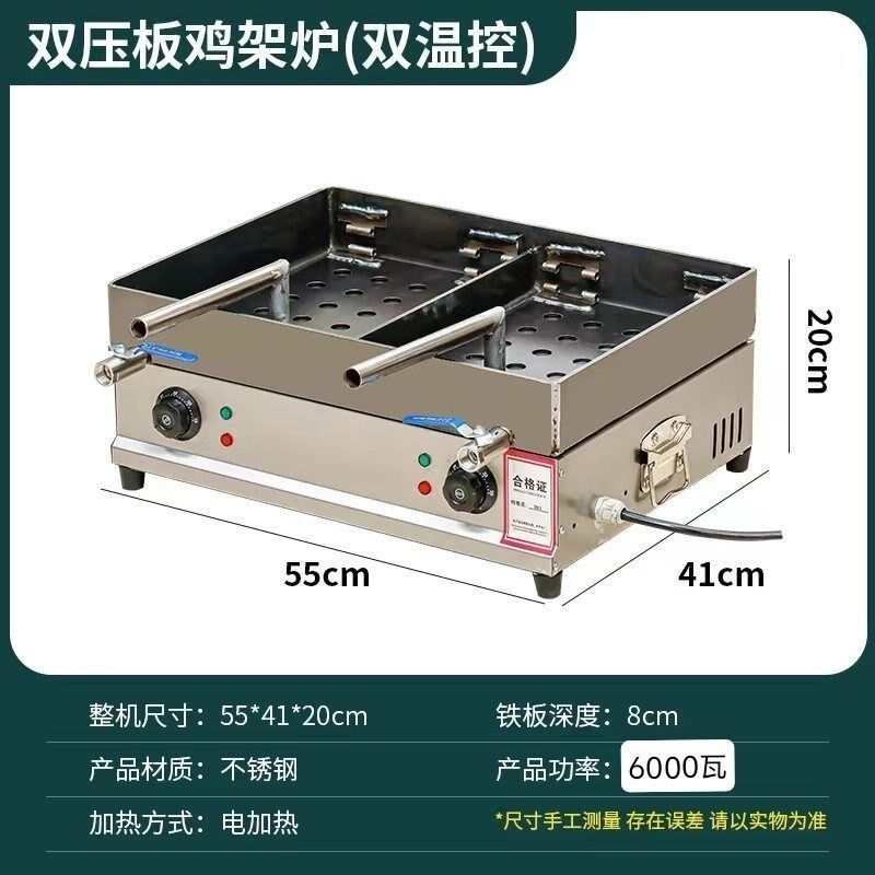 电鸡架炉设备铁板炸锅商用电铁板鸡架压板铁鸡架专用铁板烧摆摊