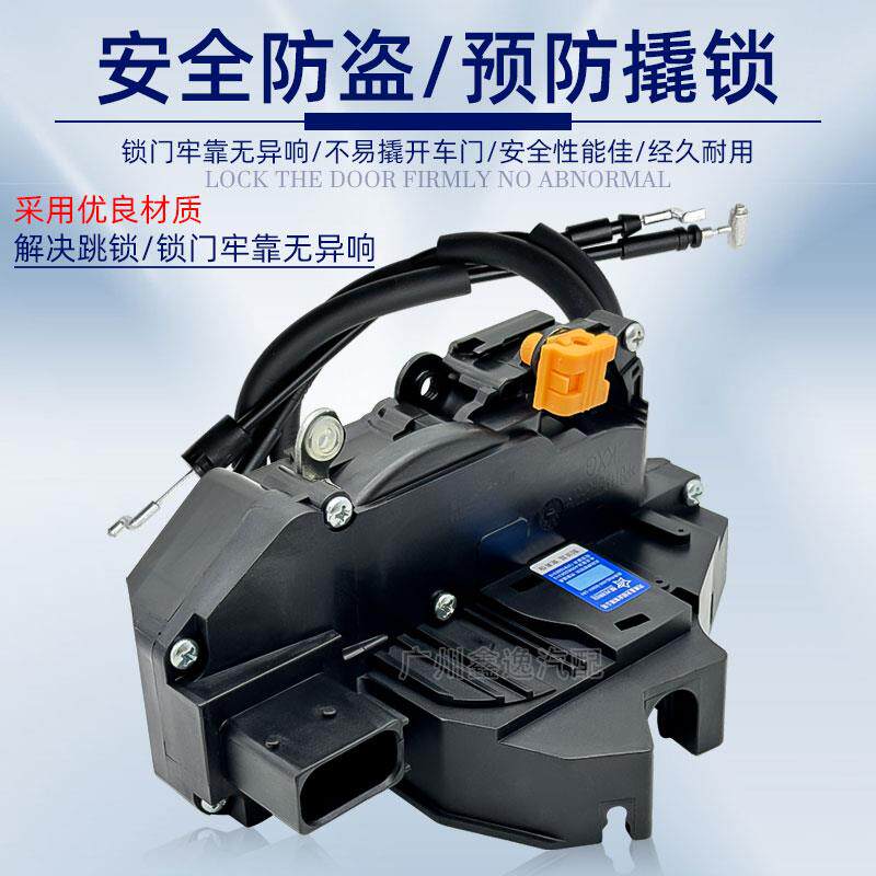 东风风光330/360/580/S560车门锁块中控锁尾门锁后备箱闭锁器总成