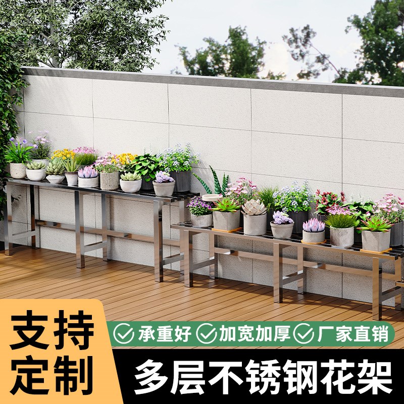 分体单层不锈钢花架室内外阳台架加宽户外放花盆的架子