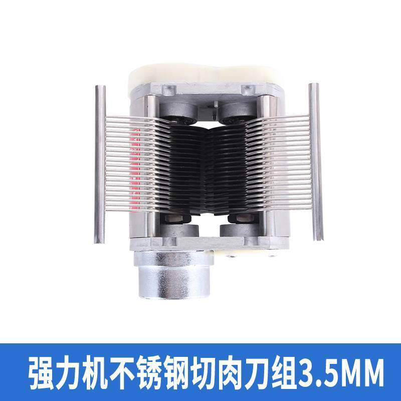 绞切肉机不锈钢刀片刀组总成可拆卸刀俎总成切片切丝刀头肉片机*