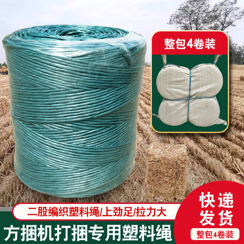 塑料绳华德机专用方捆打捆绳玉米秸秆绳捆草打包绳牧草绳厂家直销