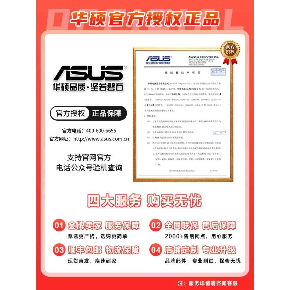 ROG枪神8 plus超竞版RTX4080/4090显卡14代酷睿i9枪神7笔记本新品