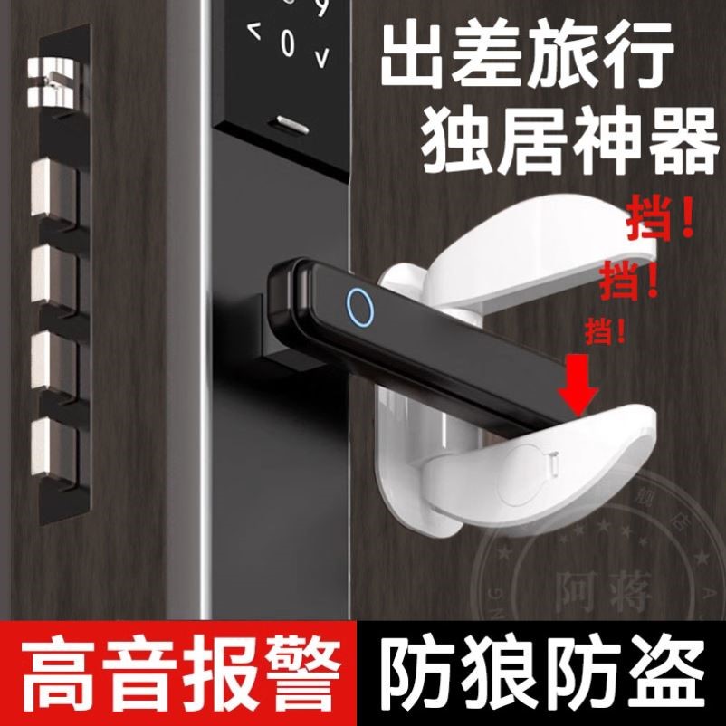 安全锁独居女生阻门器防盗门神器