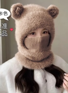 秋冬可爱小熊毛绒帽女加厚