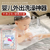 婴儿外出洗澡神器婴儿宝宝儿童专用洗屁屁沐浴神器一次性泡澡袋儿