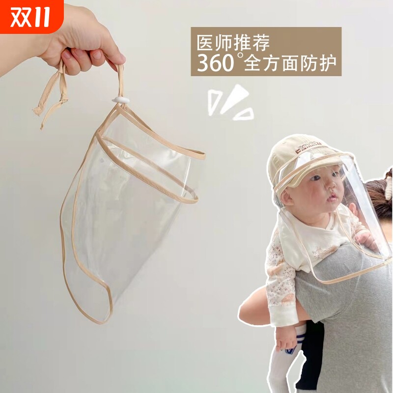 婴儿隔离防护面罩初生宝飞