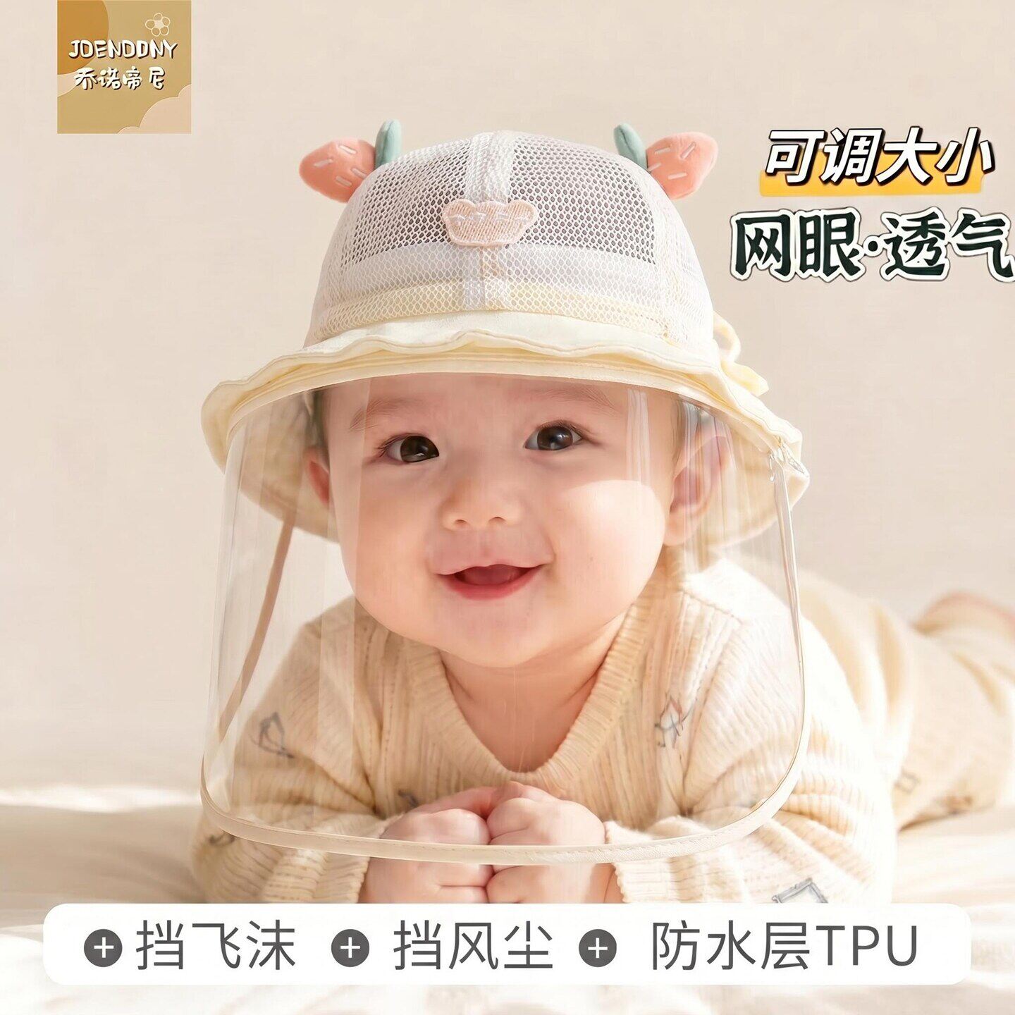 婴儿防护面罩小月龄新生幼儿外出防飞沫帽子夏季宝宝出门隔离护罩