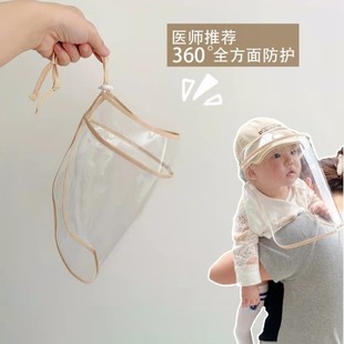 婴儿隔离防护面罩初生宝宝防飞沫帽儿童遮脸防疫帽帽子出门防风