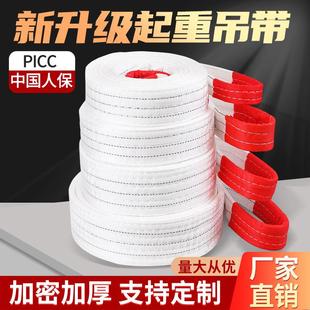 带高强度丙纶双扣加宽加厚大吨位吊车起重吊装 国标白色扁平吊装 带
