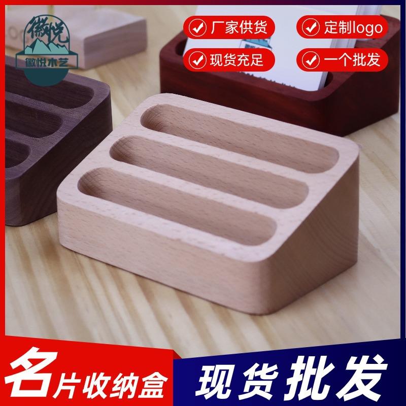创意黑胡桃榉木实木卡片架商务办公名片架名片盒卡片收纳盒名片夹