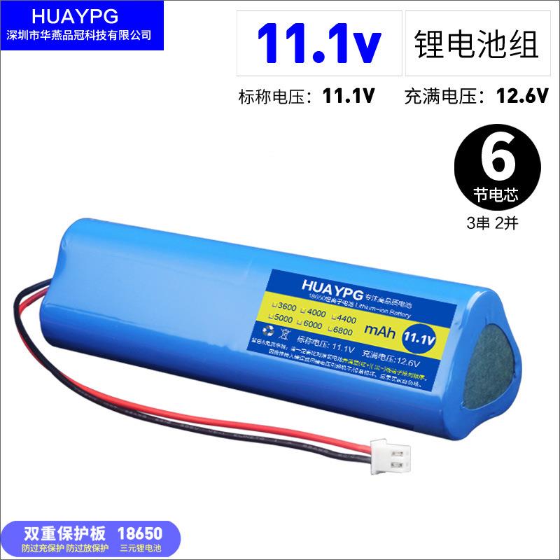 11.1V 12VLED应急灯玩具监控设备音响品字三角长条18650锂电池组