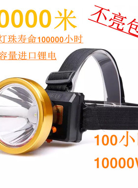 鸿钻LED-7806s高亮锂电防水头灯大光圈钓鱼露营工地头戴式小矿灯