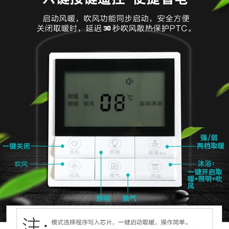 集成吊顶配件 无线开关 触屏/按键开关 无须接线浴霸专用智能开关