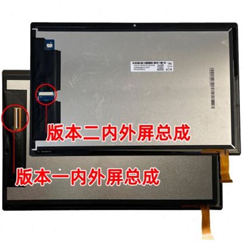 适用清华同方超锐A1011平板学习机触摸屏外屏显示屏内外屏幕总成