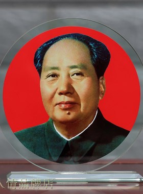 伟人毛爷爷摆件人造水晶摆饰客厅书房办公室桌面装饰湖南旅游礼品